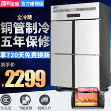 顶邦 商用四门厨房冰箱 立式冷藏冷冻双温冰柜 饭店酒店保鲜不锈钢冷柜 四门经典款（全冷藏）