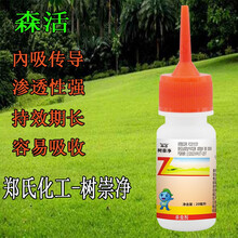 森活 树崇净 郑氏化工甲维吡虫啉甲维盐吡虫啉 园艺药剂 园林景观树果树天牛钻心虫蛀虫害虫一插灵杀虫剂 20ml/瓶*10瓶/盒
