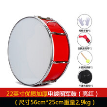 军鼓大鼓军乐队少先队鼓号队打击乐器行进军洋鼓 (升级款亮红) 22英寸+鼓包+网球棒+背带+手套