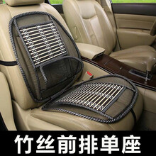 陌利 汽车货车通用座垫双层竹片隔热公交客货车叉车铲车面包车透气坐垫 竹丝单张标准版