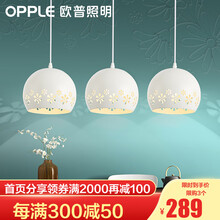 欧普照明OPPLE 餐吊灯 北欧现代简约餐厅吊灯创意三头灯具艺术铁艺吧台个性灯饰 【小雏菊】北欧镂空花朵【送5瓦4000K光源】