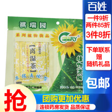 祺瑞园 凉茶 茯苓薏苡仁浓缩液 原名离湿茶 10g*6袋 广东凉茶祛湿植物饮料 凉茶冲剂 1包