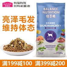 麦富迪（Myfoodie）猫粮佰萃三文鱼室内成年猫咪英短美短流浪猫通用型天然粮 成猫粮【10kg】
