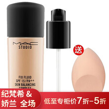 七夕礼物MAC\\\/魅可粉底液定制无瑕粉底液遮瑕持久保湿 NC12带压嘴