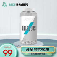 Myprotein英国进口高含量超级蒺藜皂甙促睾熊猫刺蒺藜皂甙90粒