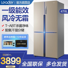 【新品上市】海尔冰箱十字对开门 47 8升家用大容量 智能变频风冷无霜统帅品牌双开门四门冰箱T型门 478升 金色  一级能效    干湿分储