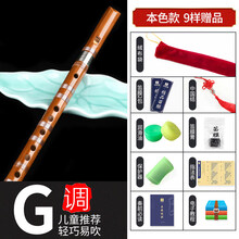 自学初学竖笛6孔竹笛子演奏成人儿童小学生入门F调直笛乐器 初学竖笛【本色G调】 9样(儿童)