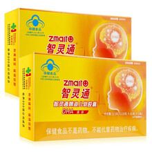 智灵通 dha儿童藻油软胶囊 宝宝DHA 90粒*2