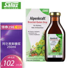 SalusFloradix莎露斯铁元 阿尔卑斯润喉糖浆250ml 单盒装