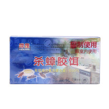 晔康 杀蟑胶饵 灭蟑螂药家用室内厨房传染全窝端 蟑螂克星饵剂诱饵 晔康方便贴1盒装
