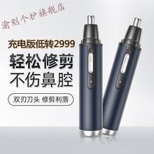 男士鼻毛修剪器电动充电可水洗鼻毛清理器女全自动剪不卡鼻毛 新款幻夜黑 【旗舰充电版】德国机芯+充电线