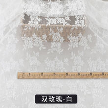 蕾丝面料布料 白色纱布料网纱舞台婚礼纱幔台窗帘桌布婚庆盖布处理 双玫瑰-白(1米价)