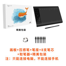 现货文彩数位板手绘板连接安卓手机电脑绘画板电子绘图板笔免充电 套餐一 含板 笔  8个笔芯 标配 不支持手机 36x24cm