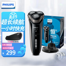 飞利浦（PHILIPS）男士电动剃须刀干湿双剃刮胡刀3000系列升级款 一键加速可修鬓角