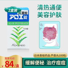 【官方直营】皇汉堂 小粉丸日本进口正品便秘药  排毒养颜芦荟胶囊美白丸 非x麻仁丸 通便润肠丸 芦荟丸胶囊100粒*2瓶