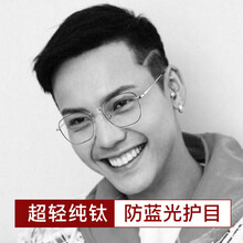 跃光近视眼镜框男明星同款超轻纯钛方框近视镜架女防蓝光辐射护眼眼睛片配眼镜有度数眼镜 黑银 镜架