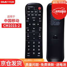 OMETTER适用于中国移动魔百和盒CM101S-2烽火HG680-V咪咕视讯网络电视机顶盒遥控器板