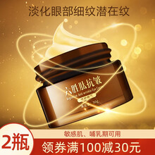 芙美堂六胜肽抗皱眼霜小棕瓶淡化眼部黑眼圈细纹提拉紧致抗皱精华液男女2瓶 六胜肽眼霜(大容量30ml)