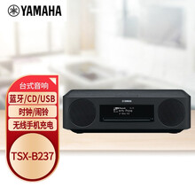 雅马哈（YAMAHA）TSX-B237 音响音箱 迷你音响 CD播放器 FM收音机 USB播放机 蓝牙台式音响 胡桃木色