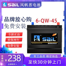 sail风帆蓄电池 以旧换新免费上门安装全国联保 汽车电瓶12V 46B24L起亚K2 KX 焕驰福瑞迪锐欧秀尔