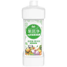果蔬净洗蔬菜水果清洗剂果蔬专用洗洁精去农残去污渍家用 1瓶装【2斤】