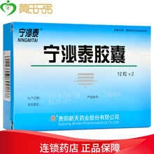 新天 宁泌泰 宁泌泰胶囊 0.38g*24粒/盒 1盒(2天量)