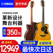 【雅马哈A1R/A3R/A5R】A1M/A3M吉他单板全单电箱民谣舞台演出木吉它缺角 日本制A5R 复古色全单电箱41英寸