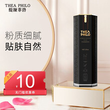 缇娅菲洛黑晶粉底液滋润遮瑕柔润清透轻薄水润不脱妆粉底液30ml 13号 象牙白