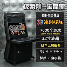 投币式家用街机游戏机潘多拉97双人摇杆格斗三国战纪大型怀旧游戏机 金刚-32寸黑色【WiFi下载】自带7000游戏