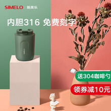 SIMELO琥珀便携咖啡杯女大口径保温杯男316不锈钢学生简约可爱迷你随手杯车载旅行便携水杯 380ml抹茶拿铁