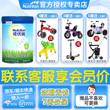 诺优能（Nutrilon） pro婴幼儿配方奶粉调制乳粉 原装进口牛栏中文版 4段800克