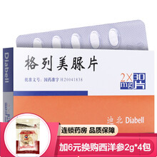 beilu 迪北 格列美脲片 2mg*30片 1盒