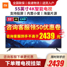 小米（MI）电视55英寸Redmi E55x/a/c全面屏4K高清HDR智慧薄远场语音红米平板电视机 小米电视55英寸全面屏E55x/a/c【杜比音效】 标配
