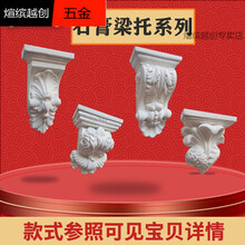 新款欧式石膏梁托玄关垭口横梁梁托装饰弧形造型罗马柱背景墙花