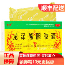 彤医 龙泽熊胆胶囊 0.25g*42粒 RK 一盒