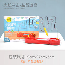 火线冲击火线冲击儿童专注力训练电碰迷宫玩具感统训练器材游戏道具家用 迷你款/单难度/触碰发声(红色)