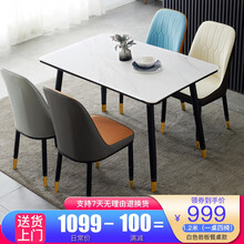景彩 餐桌 餐桌椅组合现代简约小户型岩板餐桌长方桌北欧轻奢家用饭桌铁艺腿餐桌椅桌子 【一桌四椅】120*70cm（椅子颜色备注）