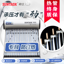 神太（suntask）STH劲霸高温超导热管一体承压太阳能热水器光电两用北方耐寒抗冻高压自动上水电辅 STH-20管/170升/不含安装