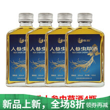长授三鞭酒鹿鞭酒牛鞭狗鞭人参虫草酒药酒养生滋补酒52度1瓶吉林 澳福来 100毫升人参虫草酒4瓶