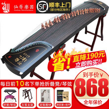 仙声 古筝初学者专业演奏考级刻字刻画扬州乐器 黑金石（架子+琴弦或凳子）