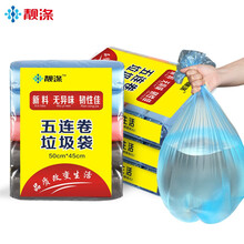靓涤 垃圾袋家用实惠装大号小号黑色厨房加厚一次塑料收纳袋平口点断式 5卷100只45*50cm加厚