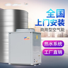 空气能热水器商用热泵大容量工地民宿酒店3匹5匹6P10P匹 标努 桑拿专用空气能定做
