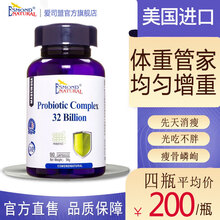 【旗舰店】爱司盟美国进口益生菌可配增肥增胖非快速长肉产品使用增肥药奶粉成人男女增重长胖营养食品非激素 【四瓶装】适用于天生瘦小 多重巩固 爱司盟温馨提醒：每日两粒 科学调理 拒绝激素增肥