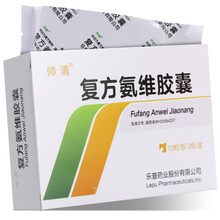 帅清 复方氨维胶囊 30粒 1盒慢性肝病 肝硬化 肾病 低蛋白血症 恶性肿瘤 5盒