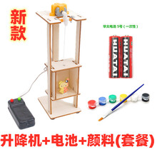电梯模型 电梯升降机玩具模型科技小制作小发明中小学生手工科学小实验材料 手柄升降机加电池颜料套装
