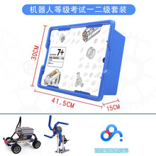 全国青少年机器人等级考试一二级套装中国电子学会技术考级器材配件 电子学会一二级器材(电子教材)