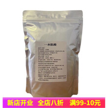 一水肌酸 健身增肌粉 提高体能耐力爆发力 长肌肉 高纯度 肌酸粉 500克