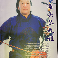 马头琴教材 仟白乙拉马头琴教程带2张教学DVD