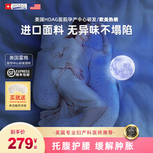 美国Hoag 霍格孕妇枕头护腰侧睡枕怀孕睡觉神器侧卧枕孕期用品夏季U型抱枕 【进口Coolmax面料第四代】升级排湿