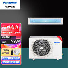 松下（Panasonic）新款1.5匹定频冷暖风管机家用中央空调 定频风管P系列 经典款 包基础安装 1.5匹 A12D0A29W